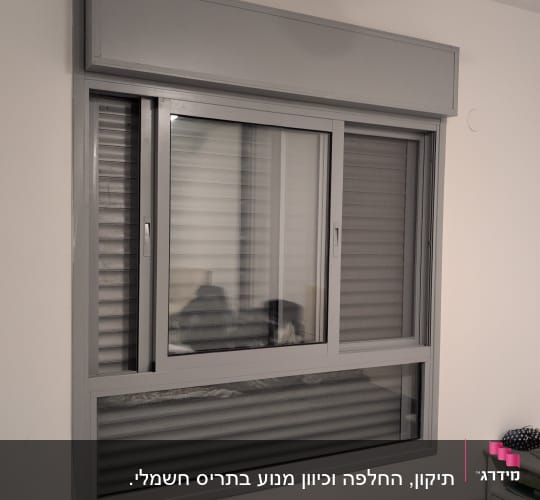 חלון עם תריסים סגורים בחדר פנימי